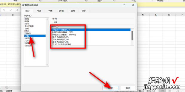 Excel表格数据怎么设置分数显示，excel表格数据分析怎么做