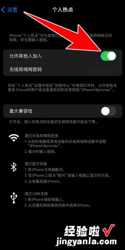 苹果手机打开热点别的手机搜不到，苹果手机打开热点别的手机搜不到怎么回事