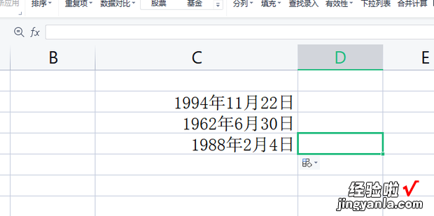 Excel中如何将八位数字设置为日期格式