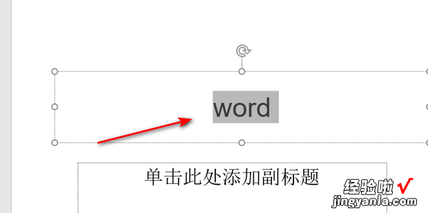 PPT点击文字出现图片处理方法，ppt点击文字出现图片如何操作