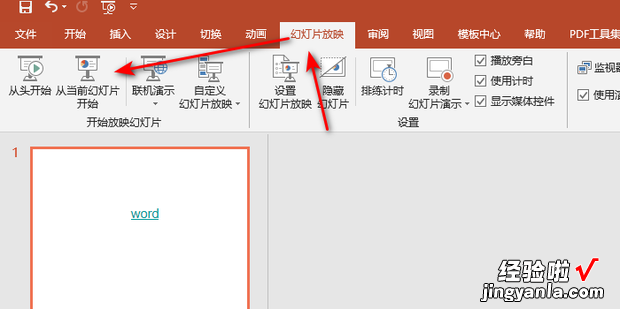 PPT点击文字出现图片处理方法，ppt点击文字出现图片如何操作