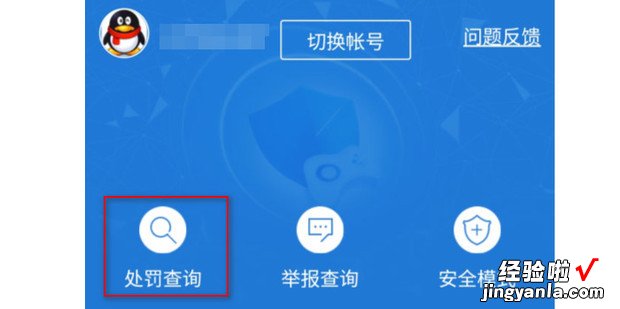 LOL怎么查询自己被封号的原因及时间