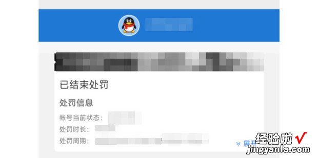 LOL怎么查询自己被封号的原因及时间