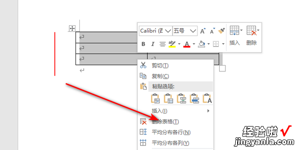 Word表格如何进行删除，word表格怎样清除内容