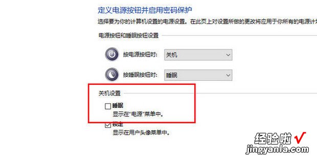 win10睡眠模式不见了，win10睡眠模式不见了只有休眠模式