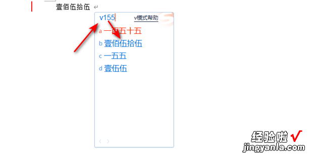 Word技巧—怎样快速输入大写金额，word怎么快速输入人民币大写