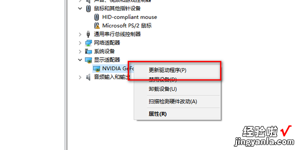 win10显卡驱动安装失败的解决，win10 显卡驱动