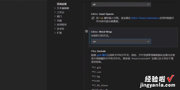 vscode怎么设置自动换行，vscode设置自动换行快捷键