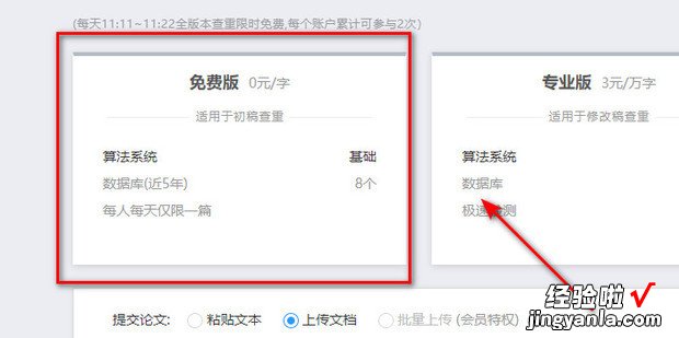 查重率怎么查免费的，查重率怎么查免费的公众号