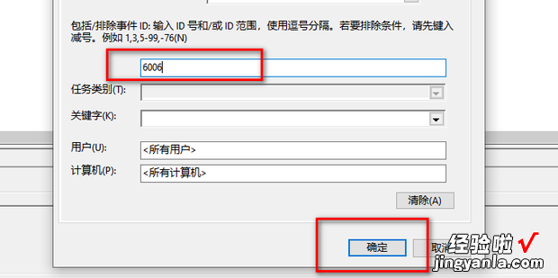 Win7如何查看电脑开机时间和关机时间的记录