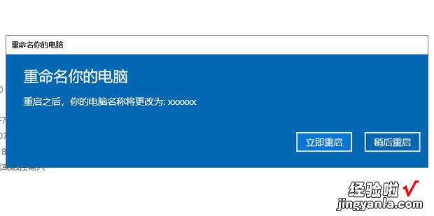 win10查看计算机名称，win10查看计算机名称命令