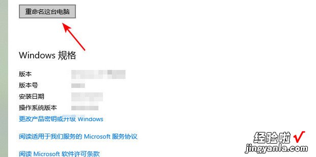 win10查看计算机名称，win10查看计算机名称命令