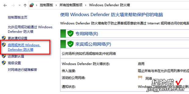 win7怎么关闭自带杀毒软件，如何关闭win7自带杀毒软件