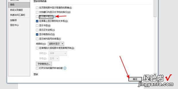 教你解决Word无法正常显示图片的问题