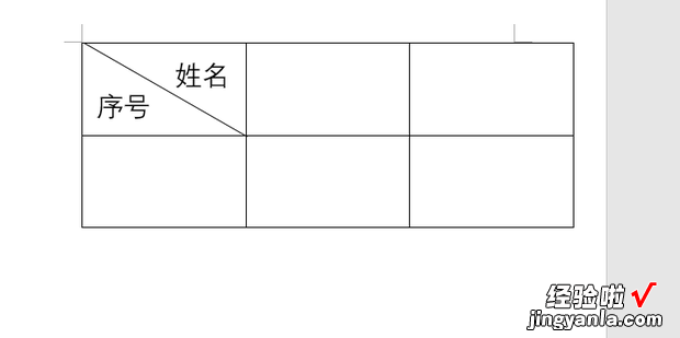 word文档中表格的表头如何输入文字