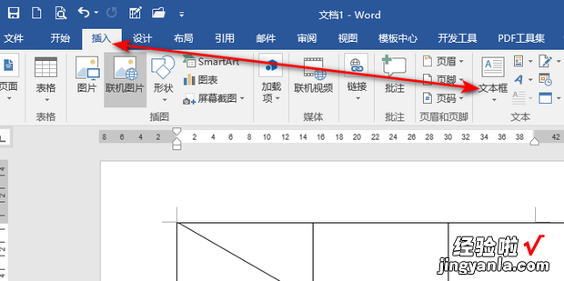 word文档中表格的表头如何输入文字