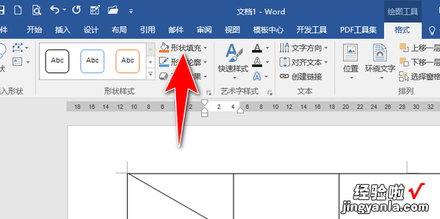 word文档中表格的表头如何输入文字