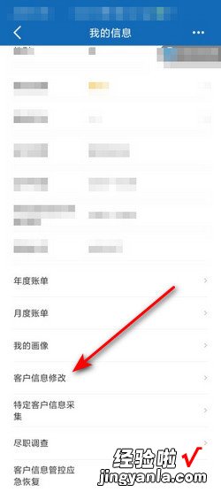 建设银行APP怎么更新身份证有效期，建设银行APP怎么更新身份证有效期