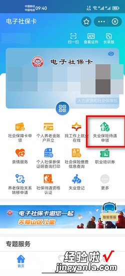 失业补助金如何申领，失业补助金如何申领