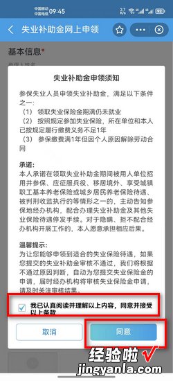 失业补助金如何申领，失业补助金如何申领