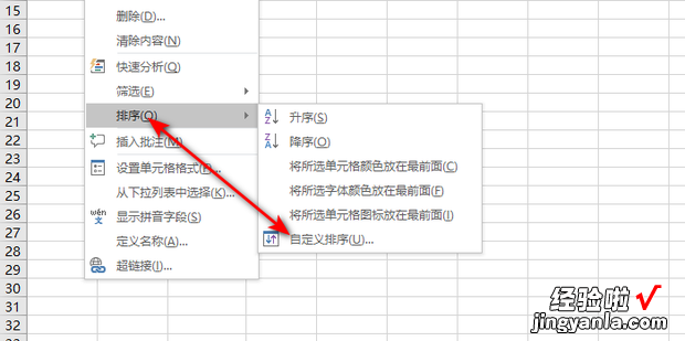 excel怎么删除大量不需要的行的方法，怎么删除excel重复的行