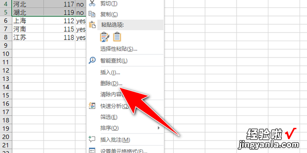 excel怎么删除大量不需要的行的方法，怎么删除excel重复的行