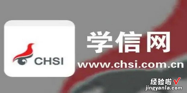 学信网如何注销账号，学信网如何注销账号注册的手机号