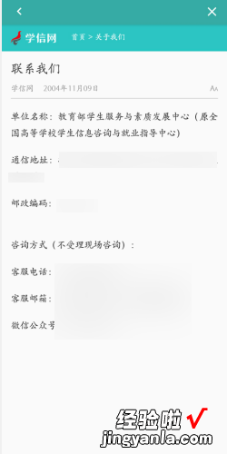 学信网如何注销账号，学信网如何注销账号注册的手机号