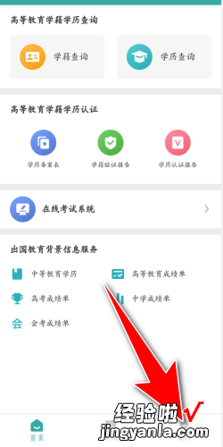 学信网如何注销账号，学信网如何注销账号注册的手机号