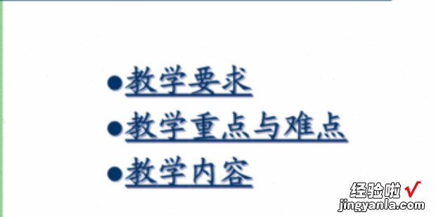 如何评课件ppt的优缺点，评ppt课优缺点及建议