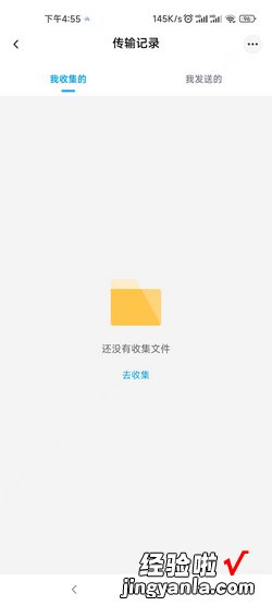 百度网盘怎么查看收集文件记录，百度网盘怎么查看好友