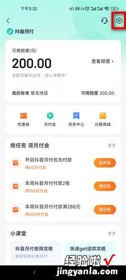 抖音怎么关闭抖音月付服务，抖音怎么挂小黄车卖东西呢