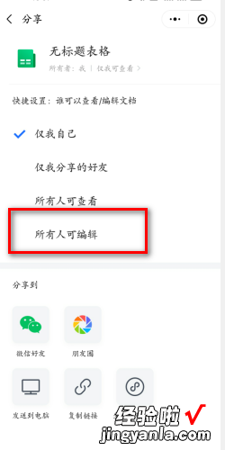 腾讯文档怎么多人在线编辑一个表格，腾讯文档怎么多人在线编辑一个表格且让别人看不到