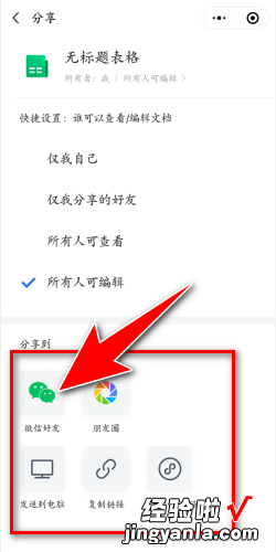 腾讯文档怎么多人在线编辑一个表格，腾讯文档怎么多人在线编辑一个表格且让别人看不到