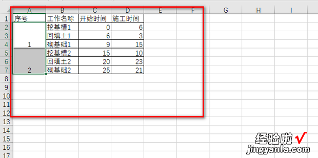 Excel给多个合并单元格添加序号，EXCel合并单元格