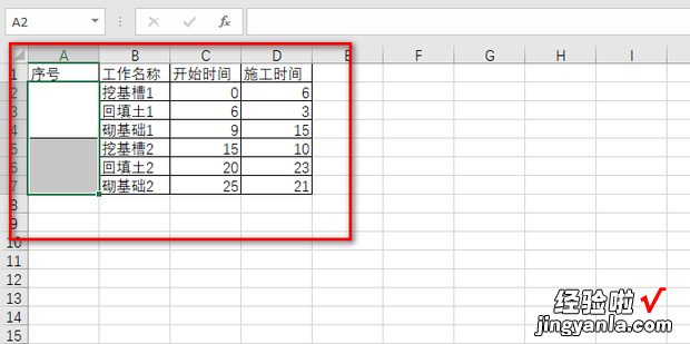 Excel给多个合并单元格添加序号，EXCel合并单元格