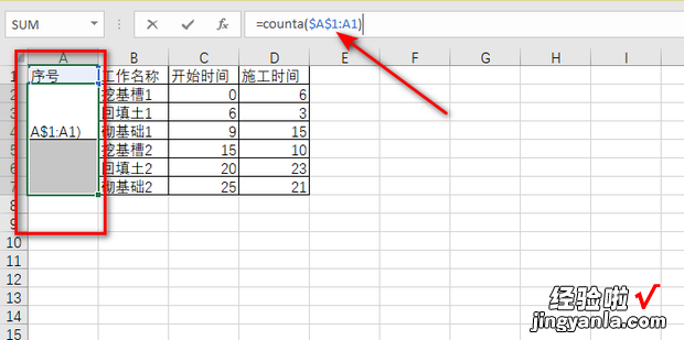 Excel给多个合并单元格添加序号，EXCel合并单元格