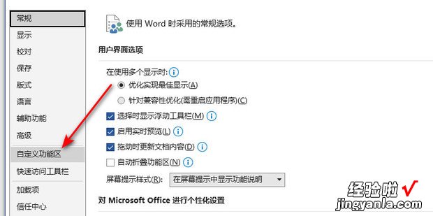 word如何设置表格自动套用格式，word表格如何设置目录