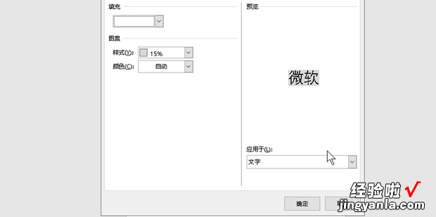 word文档文字底纹怎么设置，word文档文字底纹怎么设置颜色