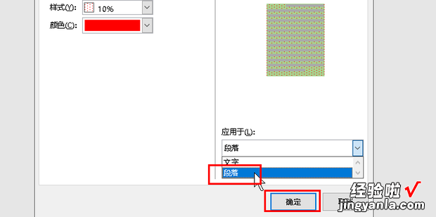 word文档文字底纹怎么设置，word文档文字底纹怎么设置颜色