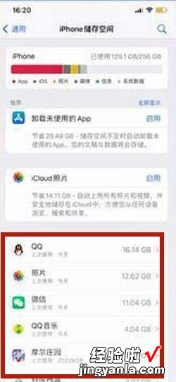 苹果手机其他占内存很大去哪删除，苹果手机其他占内存很大去哪删除2020