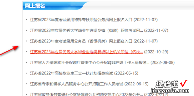 江苏省考报名人数怎么看，广东省考岗位报名人数怎么看