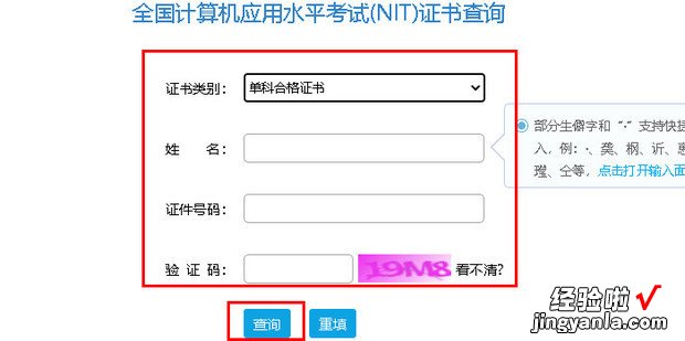 如何查询全国计算机等级考试成绩，全国计算机等级考试查询成绩入口