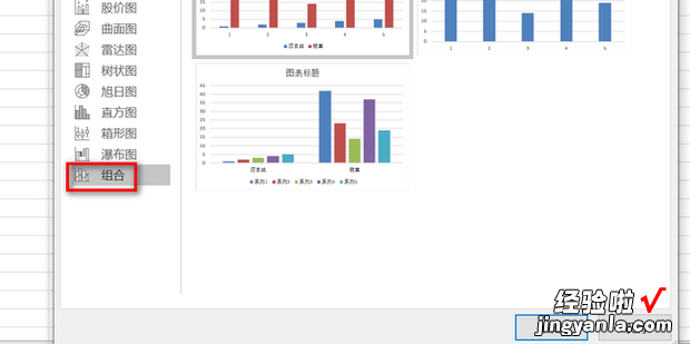 Excel表格中如何插入组合图，excel表格中如何制作柏拉图