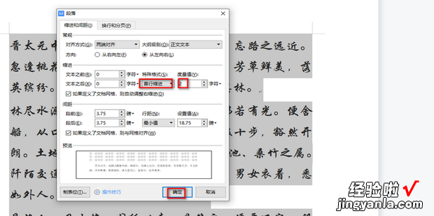 WPS如何进行排版，wps如何自动排版