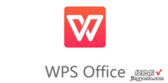 WPS如何进行排版，wps如何自动排版
