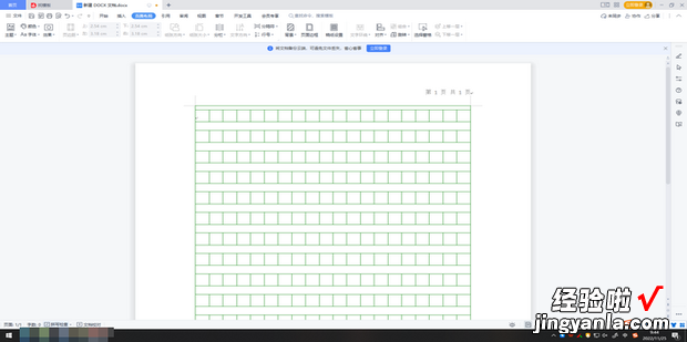 wps怎么制作作文纸格式，怎么制作wps表格