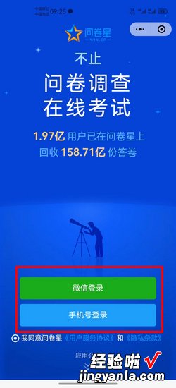 微信调查问卷小程序怎么做，微信调查问卷小程序怎么做成绩收集