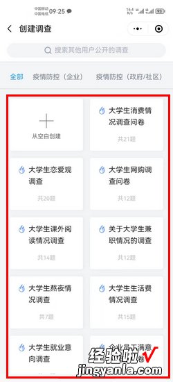 微信调查问卷小程序怎么做，微信调查问卷小程序怎么做成绩收集