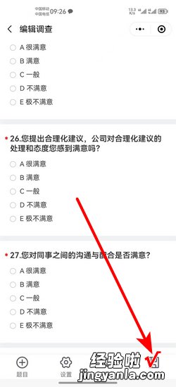 微信调查问卷小程序怎么做，微信调查问卷小程序怎么做成绩收集